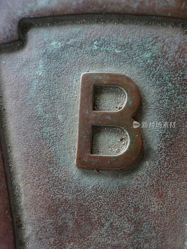 古铜色文字书写大写字母B