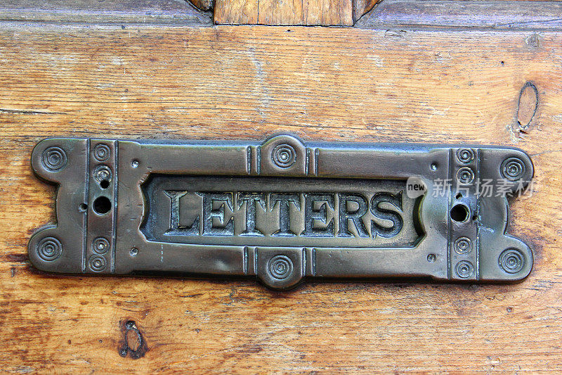 旧的铜信箱，上面写着“信件”，漆木前门