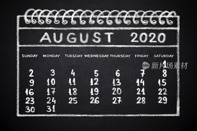 2020年8月