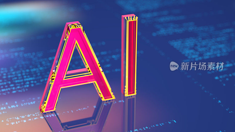 AI——人工智能的数字概念