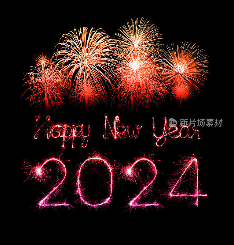 2024年新年喜气洋洋的烟花庆典写在闪闪发光的夜晚