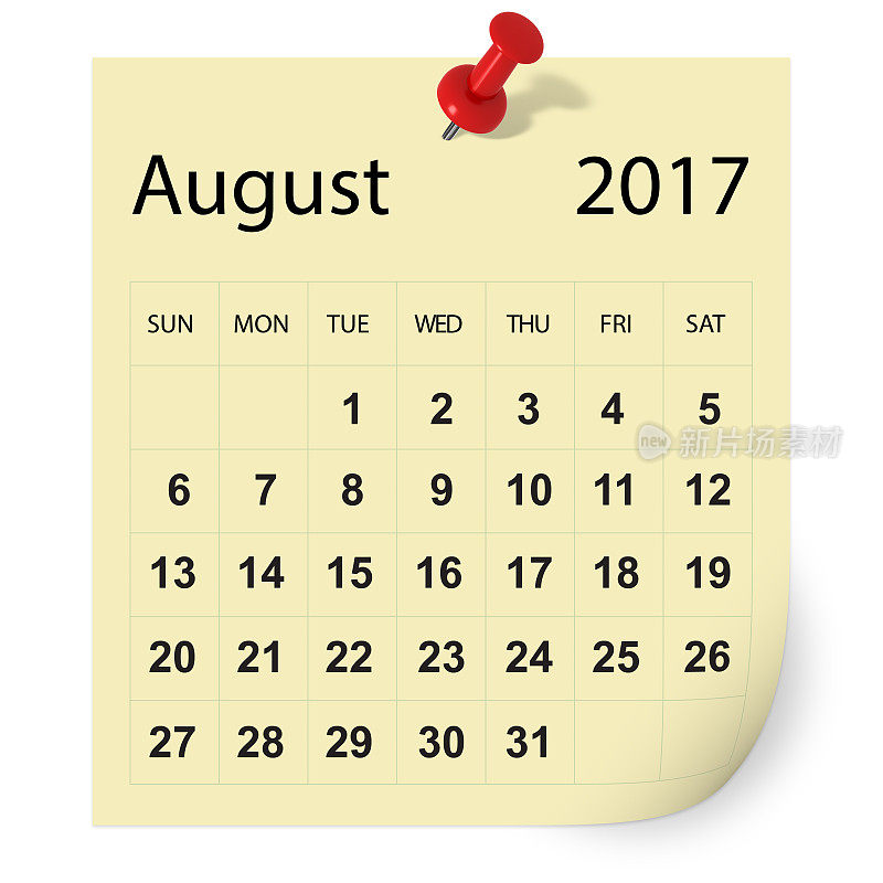 2017年8月日历笔记