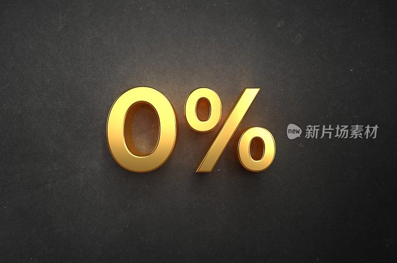 百分之零