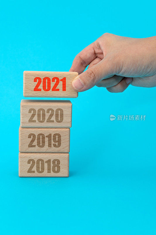 2018、2019、2020、2021写在木块上