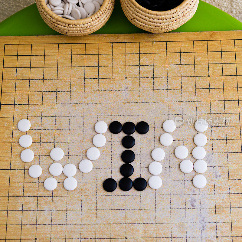 围棋