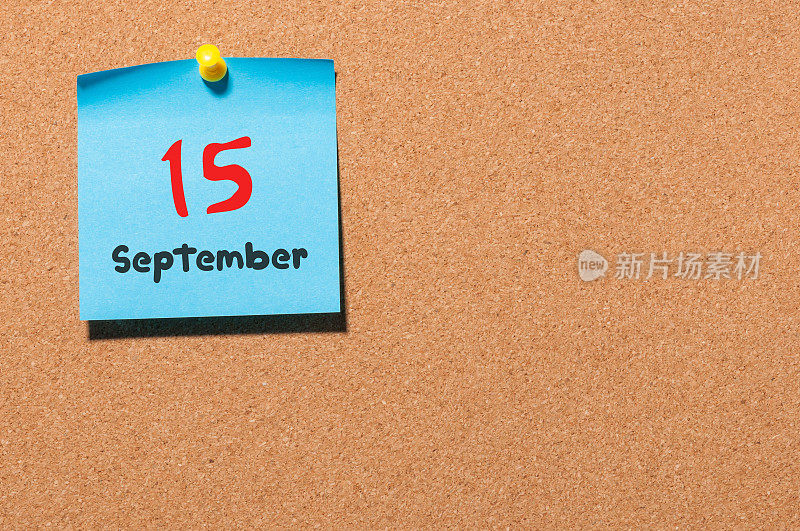 9月15日。月15日，彩贴日历贴在布告栏上。秋天的时间。文本空白