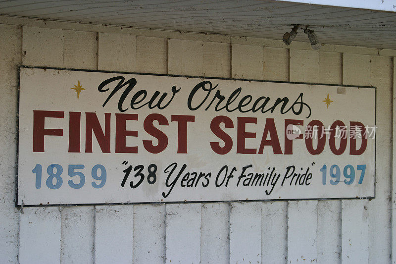 复古海鲜市场标志