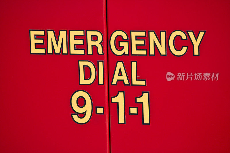 紧急车辆上的标志拨911