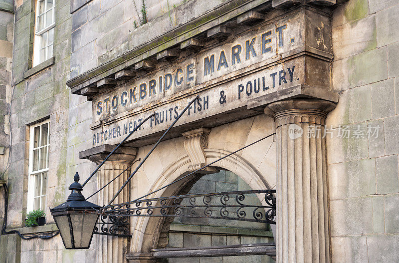 爱丁堡斯托克桥市场的老标志
