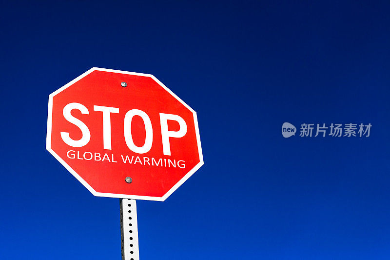 阻止全球变暖