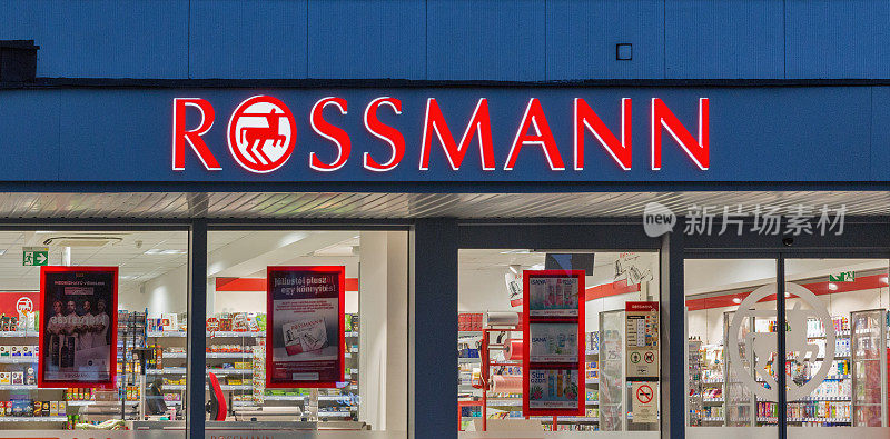 匈牙利尼雷吉哈扎市街道上的罗斯曼商店。