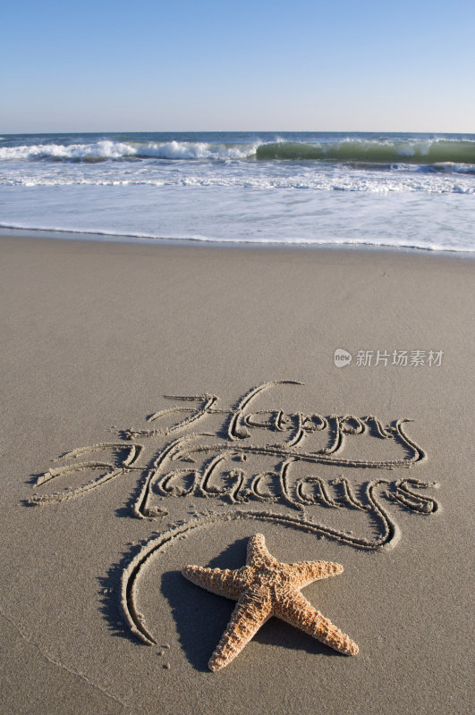 手写节日祝福短信海星和海浪