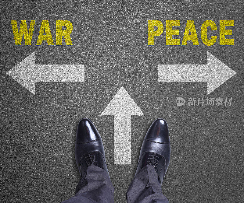 在道路上的决定——战争还是和平