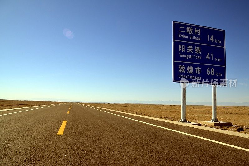 穿越中国甘肃戈壁沙漠的道路