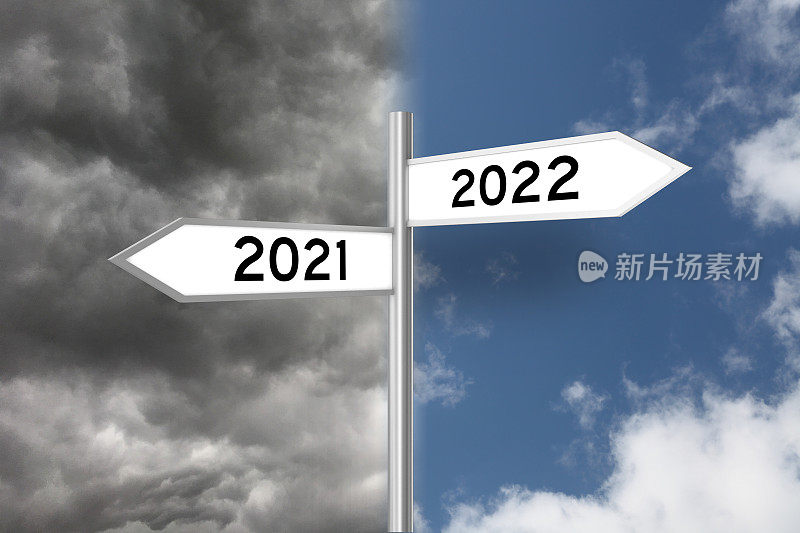 2022年新年改变选择未来