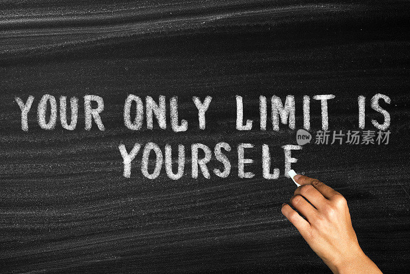 你唯一的限制就是你自己