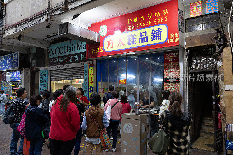 香港九龙庙街方夫人中式甜品店