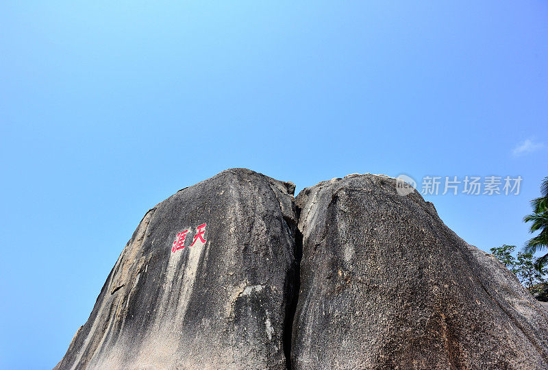 中国海南岛的天涯石