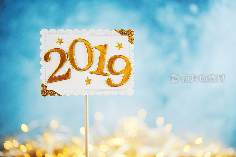 新2019年