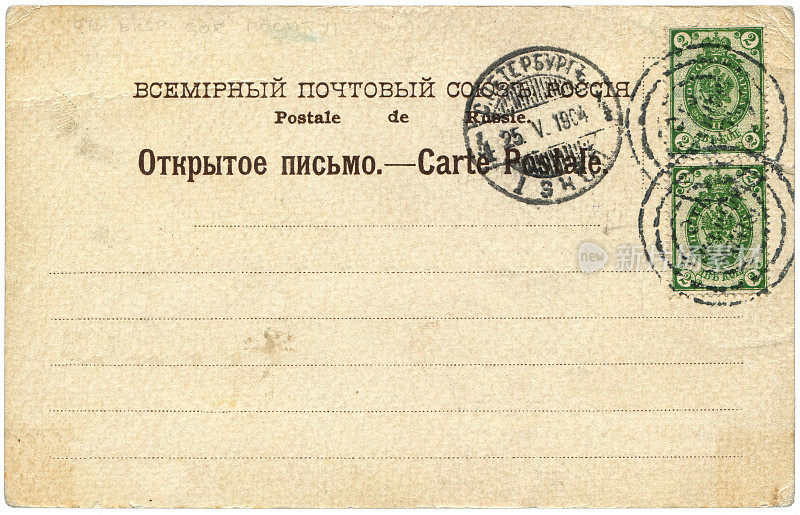 1904年从俄罗斯圣彼得堡寄出的古老的俄罗斯明信片，一个非常好的空白背景，对于任何使用历史上的明信片通信。
