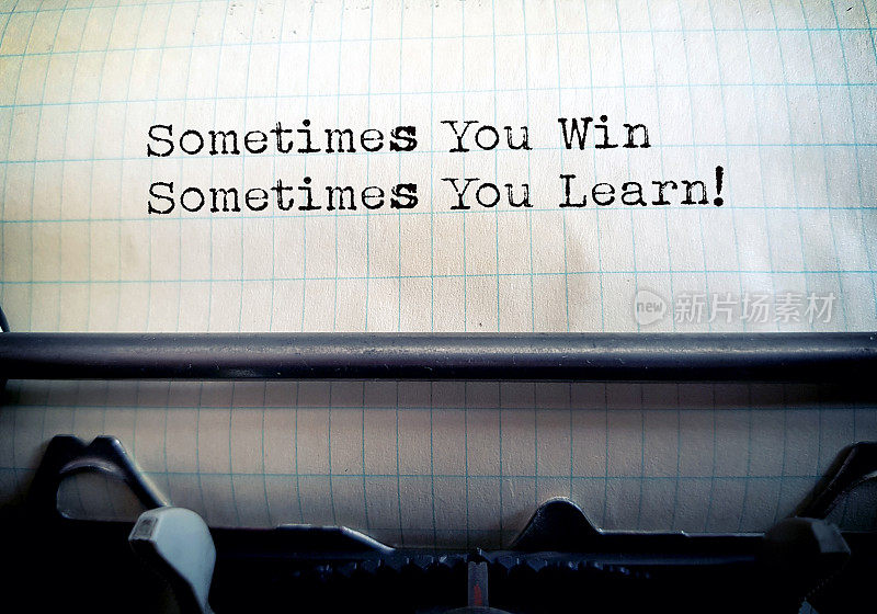 有时你会赢，有时你会学到东西
