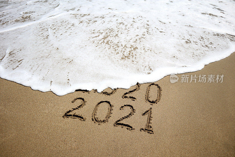 新2021年