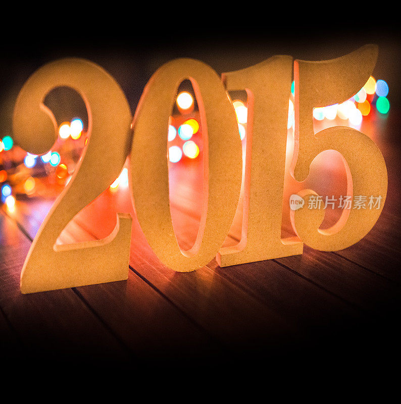 木号2015年新年木板上的文字