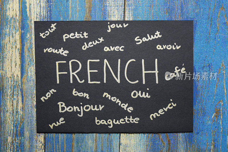 学习法语的概念