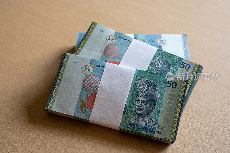 马来西亚林吉特钞票堆积如山