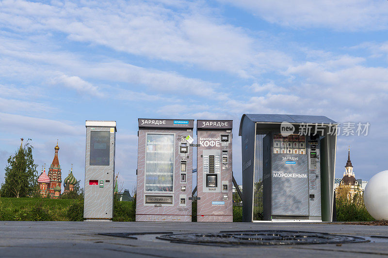 莫斯科公园的街头自动售货机