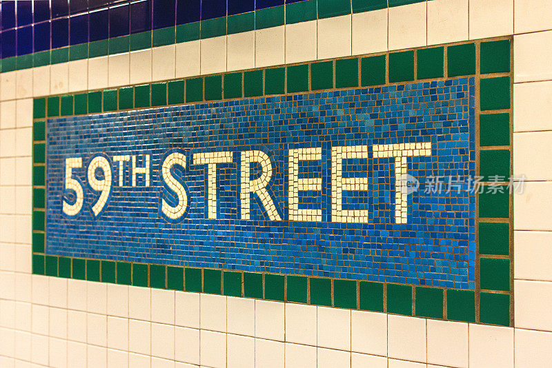 59街地铁瓷砖