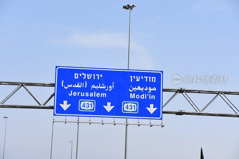 以色列的路标