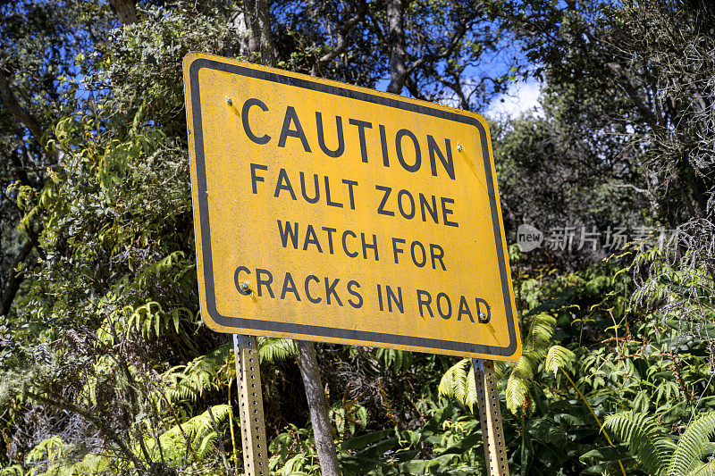 夏威夷的断层地带警告标志