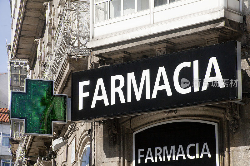 西班牙语的药店标志和绿十字。