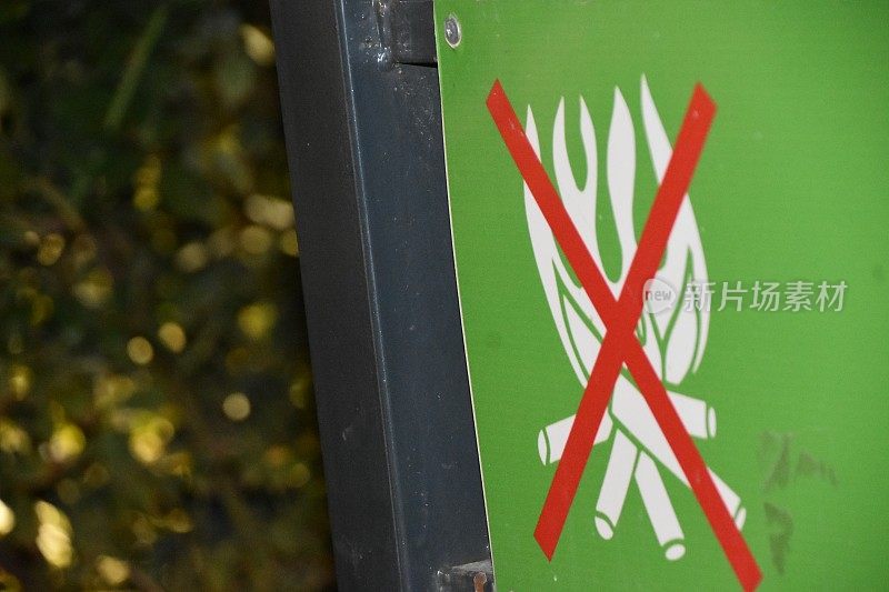 禁止生火——标志