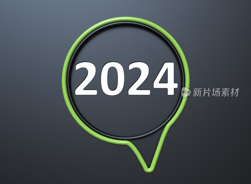 2024新年