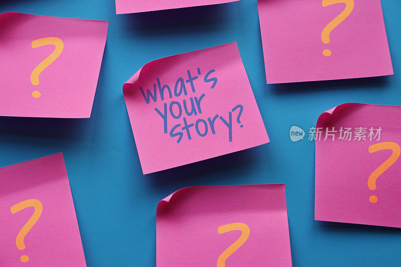 你的故事是什么?
