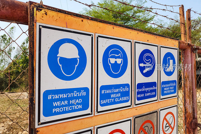 各种类型的安全PPE标志图标。