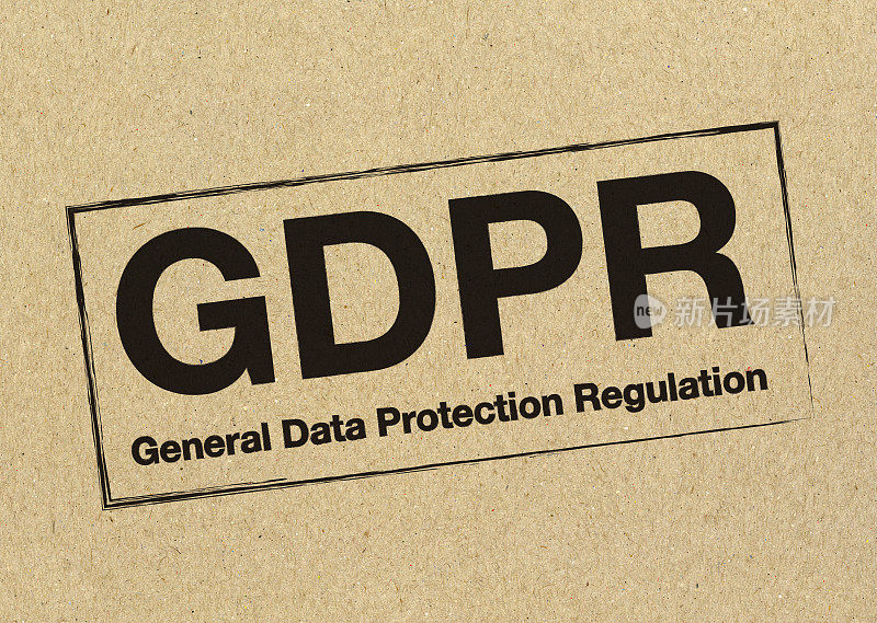 GDPR通用数据保护法规