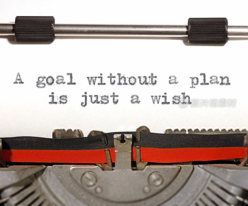 没有计划的目标只是打字机上的一个愿望