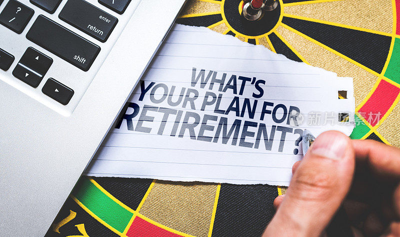 你的退休计划是什么?