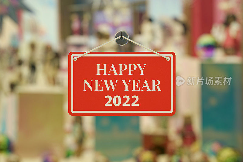 商店展示2022年新年快乐标志