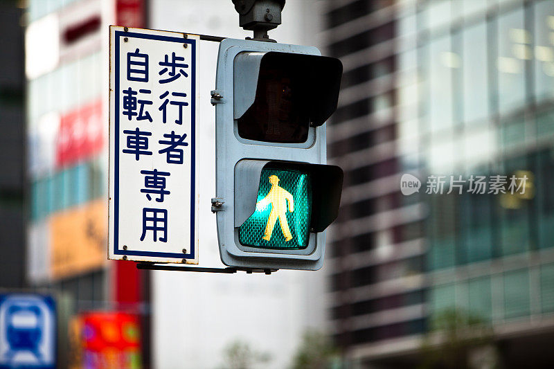 日本东京的人行横道灯