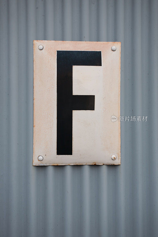 字母F在波纹铁皮上