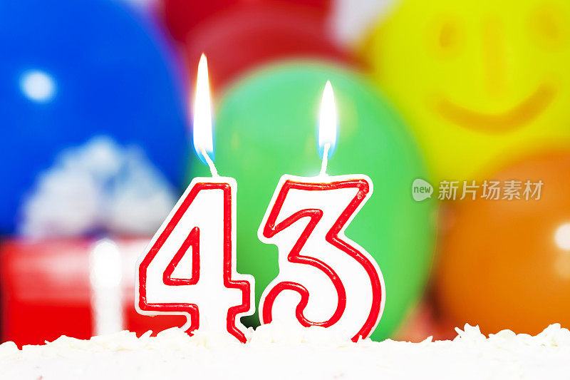 43岁生日的蛋糕