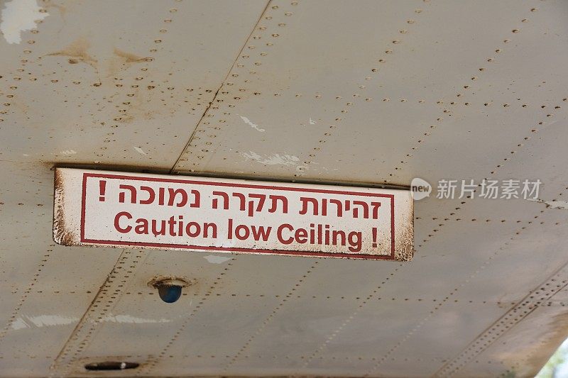 caution-Low上限标志
