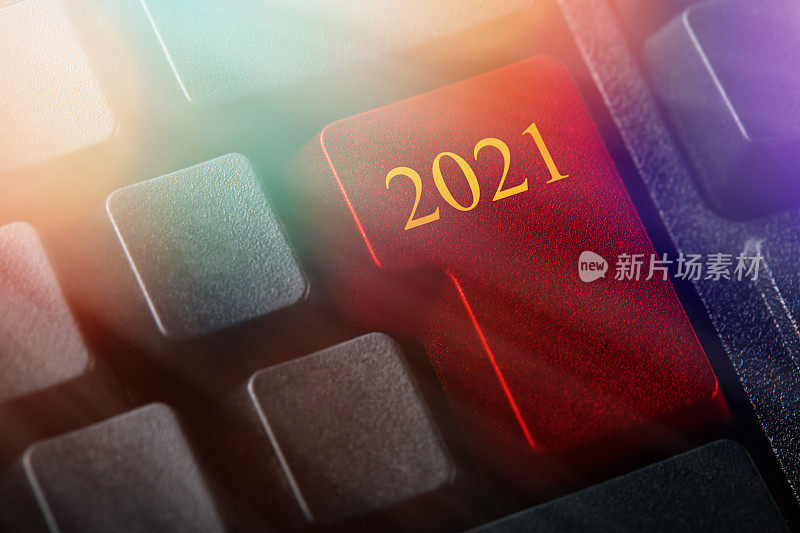 2021年