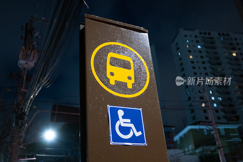 公共汽车停车标志