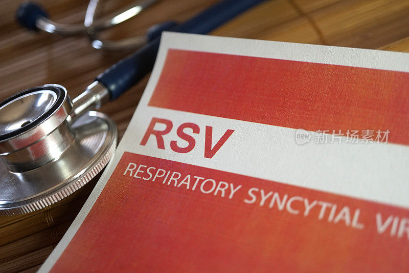 RSV呼吸道合胞病毒感染