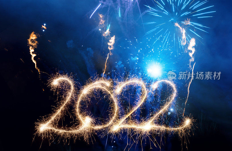 烟花新年快乐2022